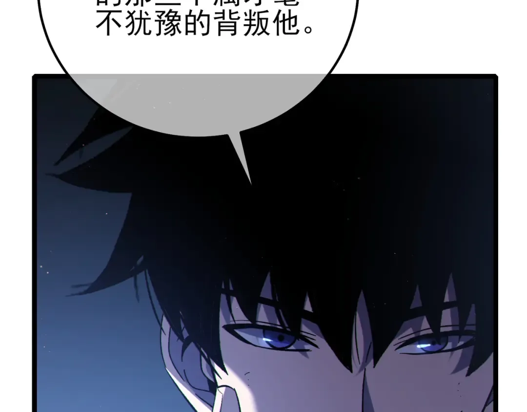 第113话 永恒巅峰升至6级 第122页