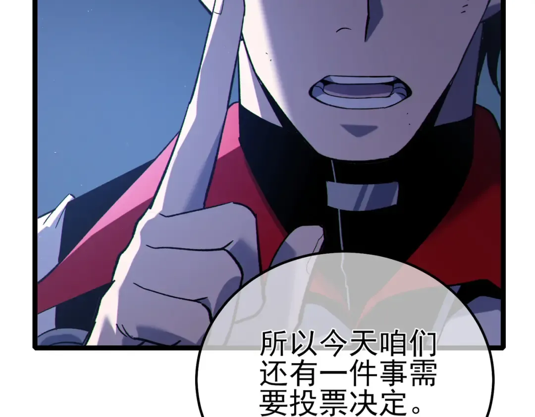 第113话 永恒巅峰升至6级 第123页
