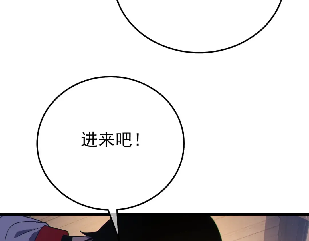 第113话 永恒巅峰升至6级 第124页