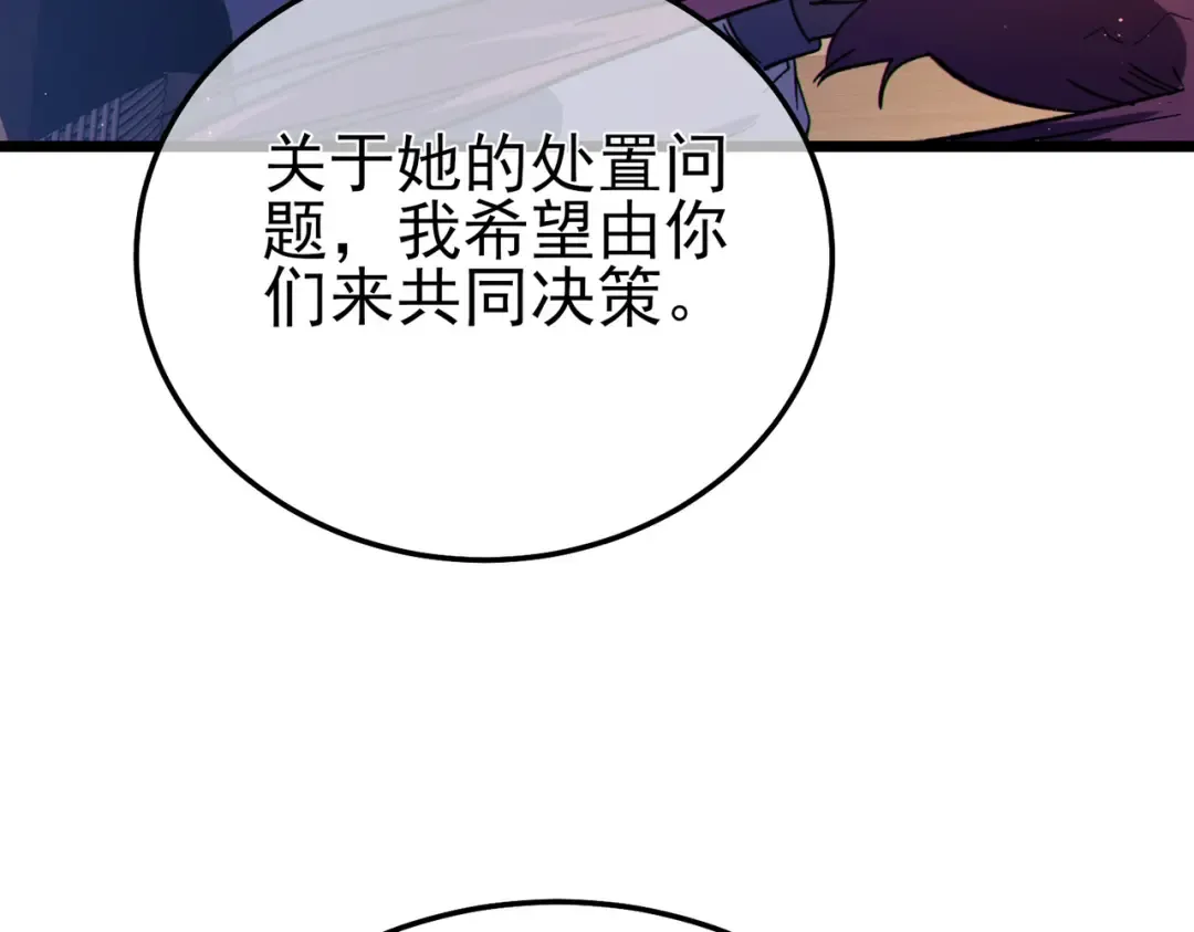 第113话 永恒巅峰升至6级 第127页