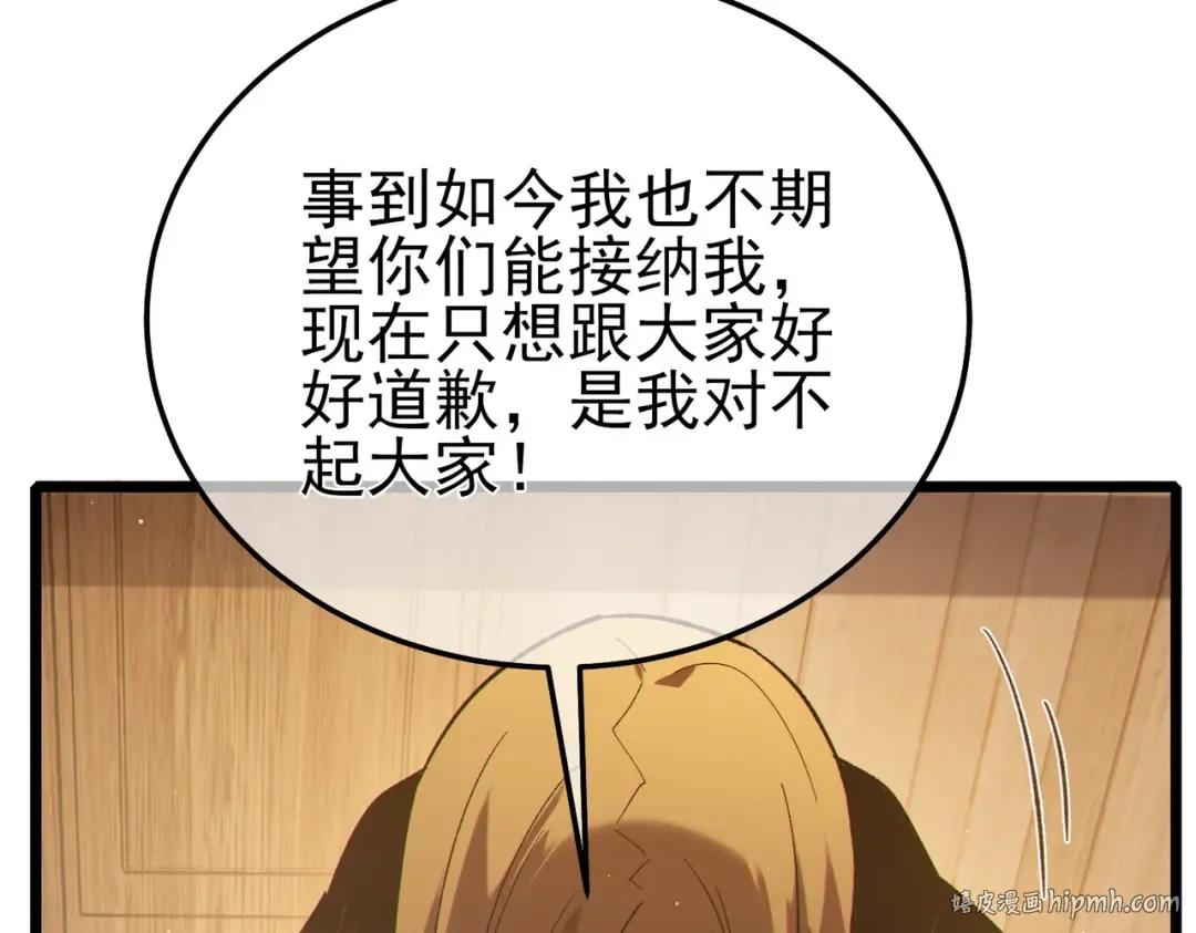 第113话 永恒巅峰升至6级 第128页