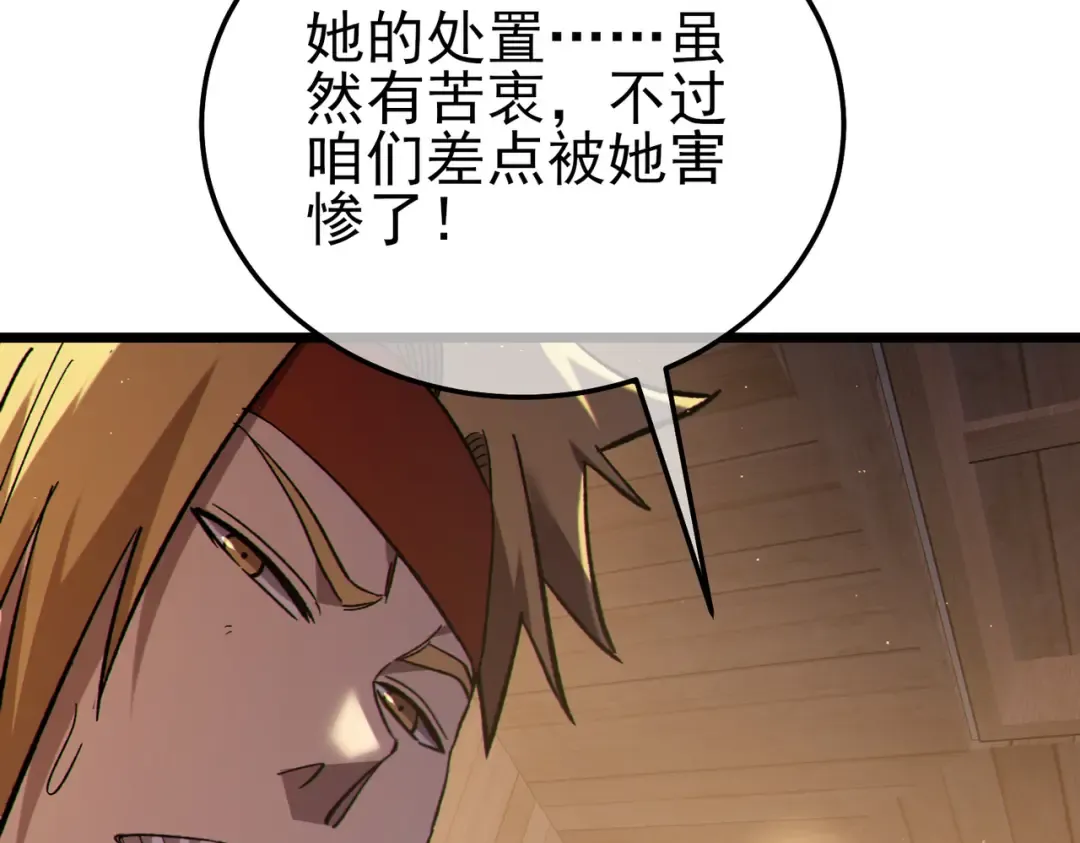 第113话 永恒巅峰升至6级 第131页