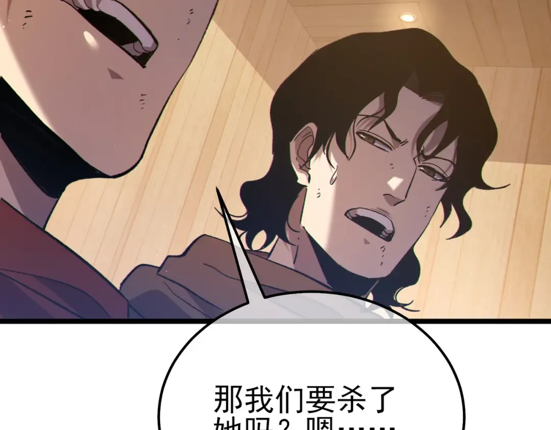 第113话 永恒巅峰升至6级 第132页