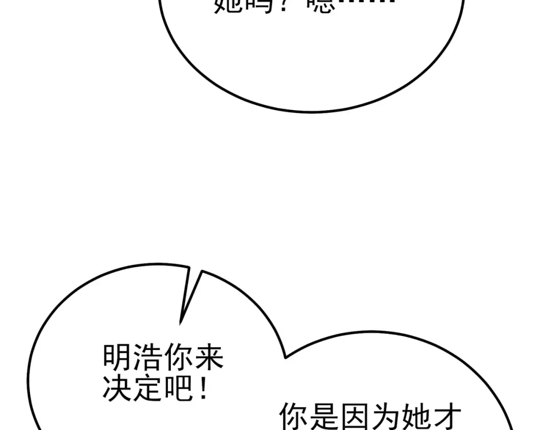 第113话 永恒巅峰升至6级 第133页