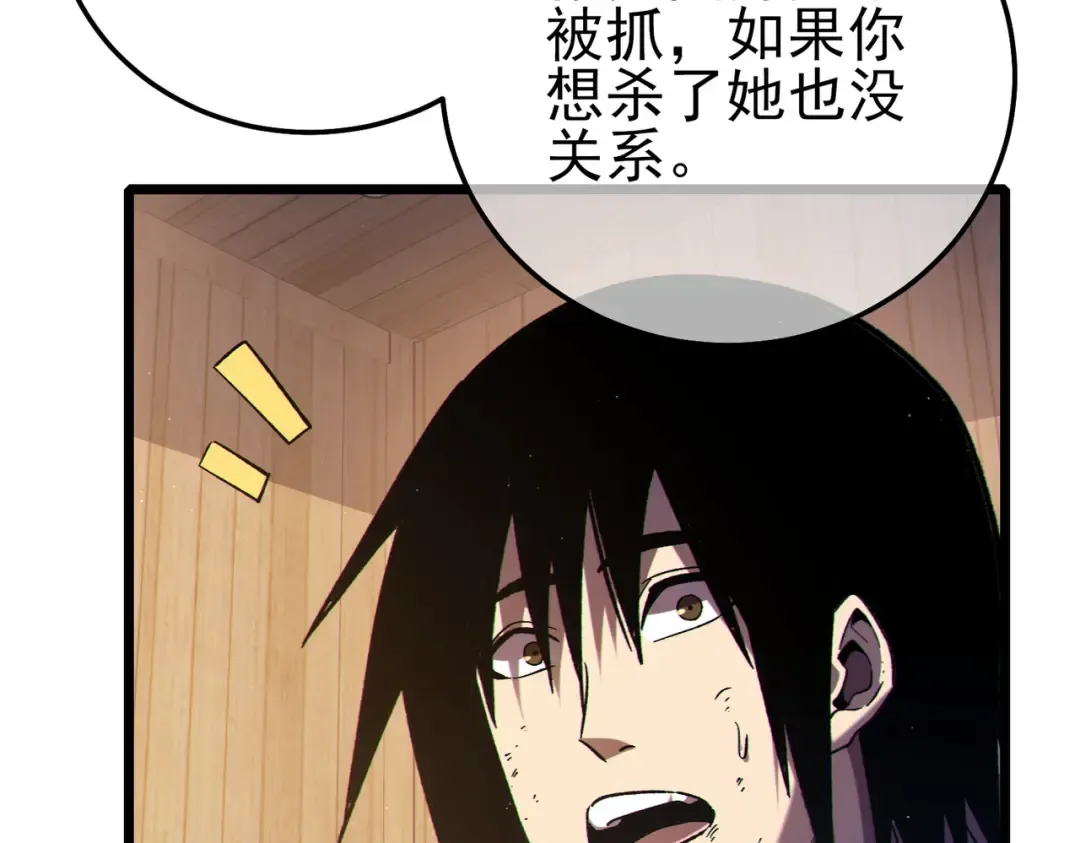 第113话 永恒巅峰升至6级 第134页