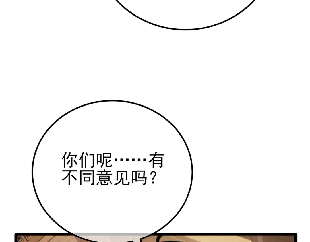 第113话 永恒巅峰升至6级 第140页