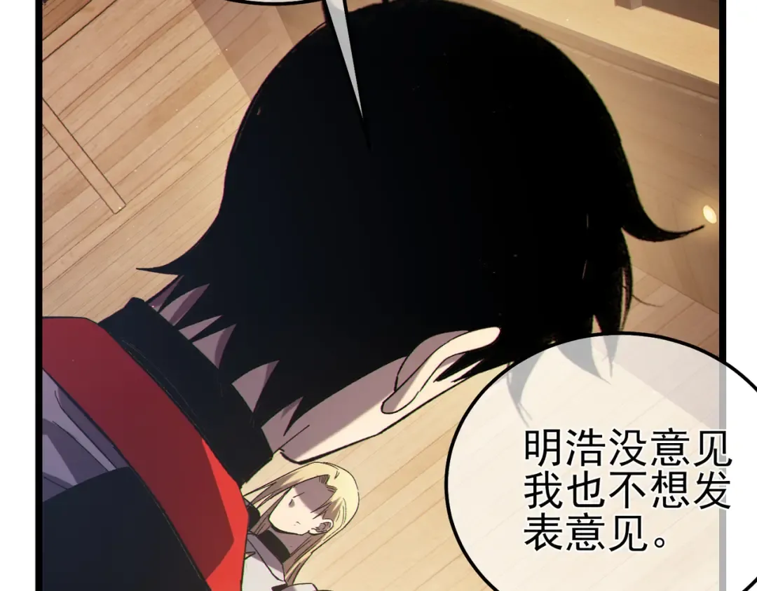 第113话 永恒巅峰升至6级 第141页