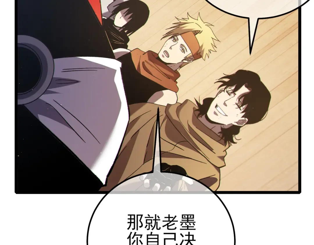 第113话 永恒巅峰升至6级 第142页