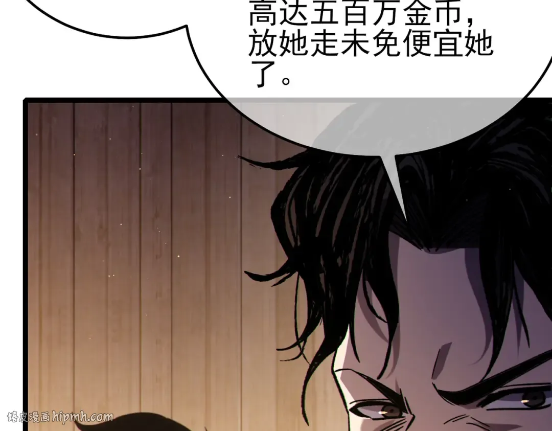 第113话 永恒巅峰升至6级 第144页