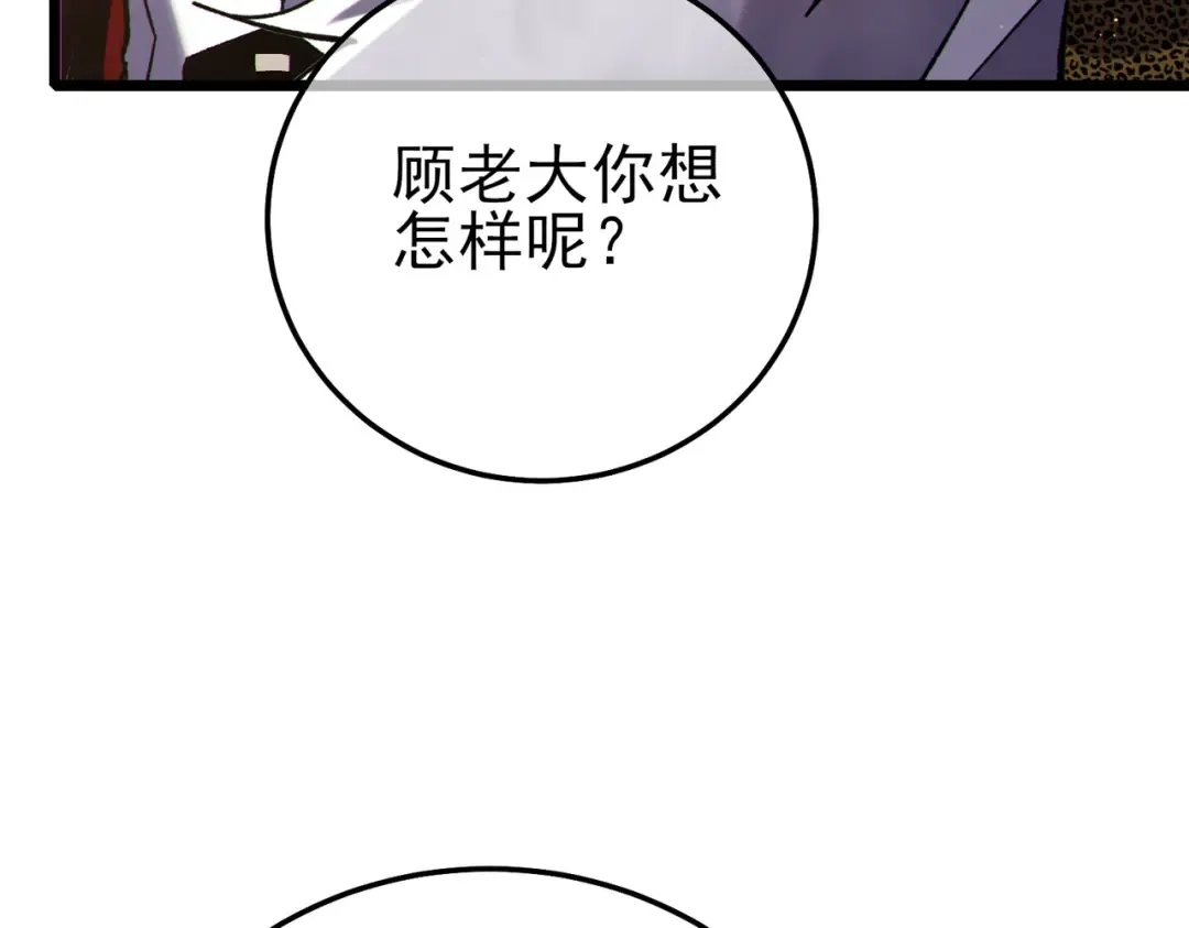 第113话 永恒巅峰升至6级 第146页