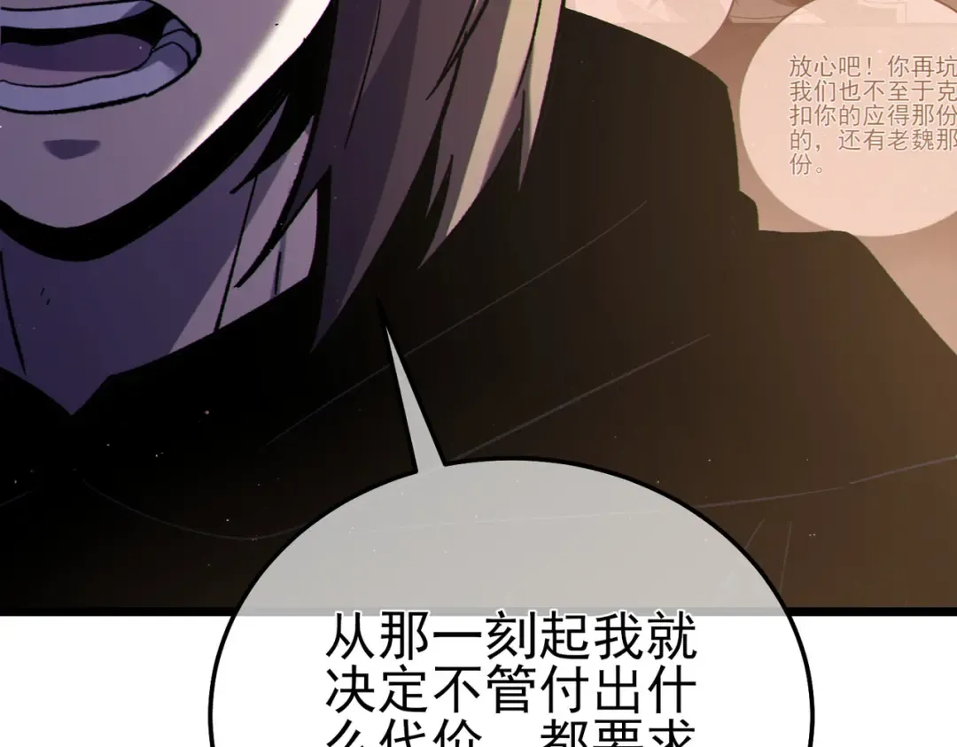 第113话 永恒巅峰升至6级 第156页