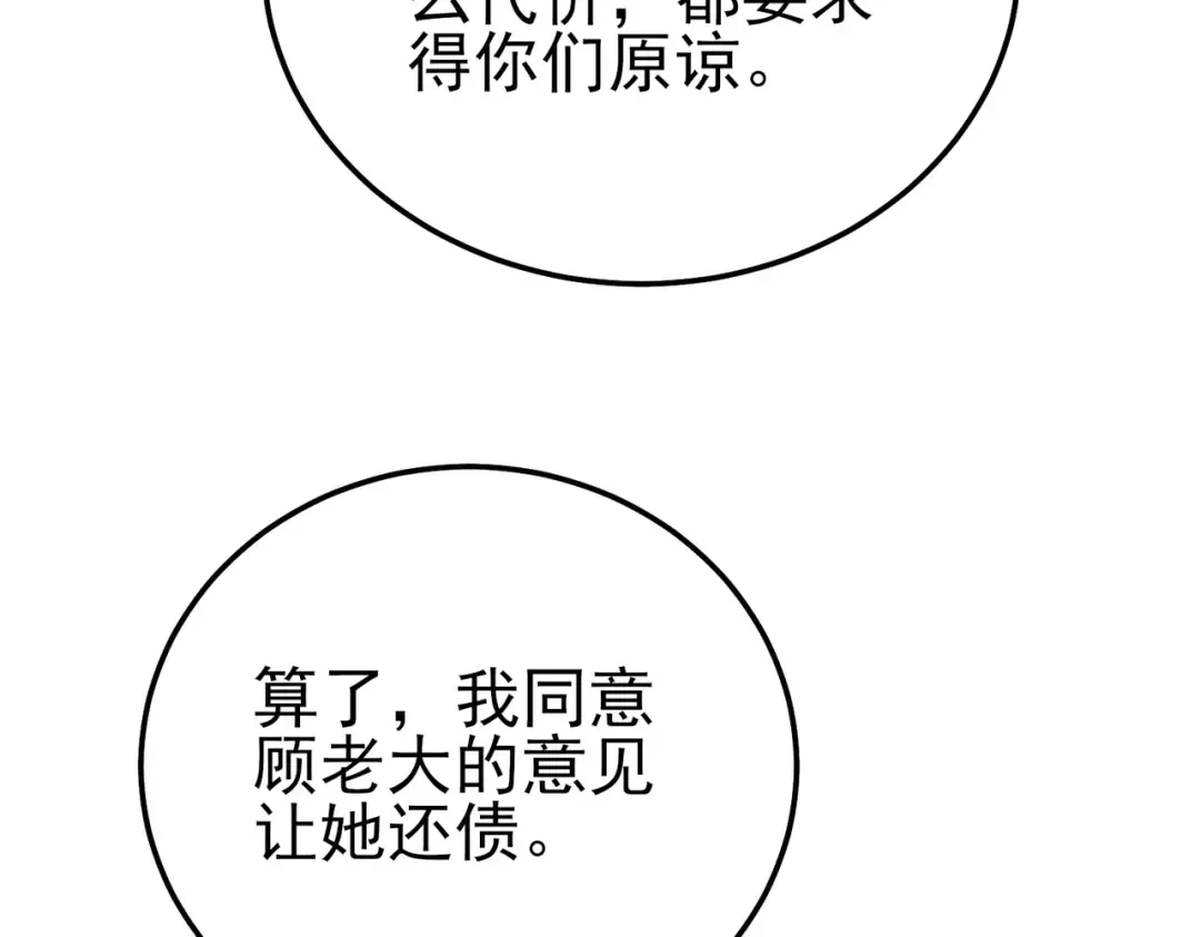 第113话 永恒巅峰升至6级 第157页