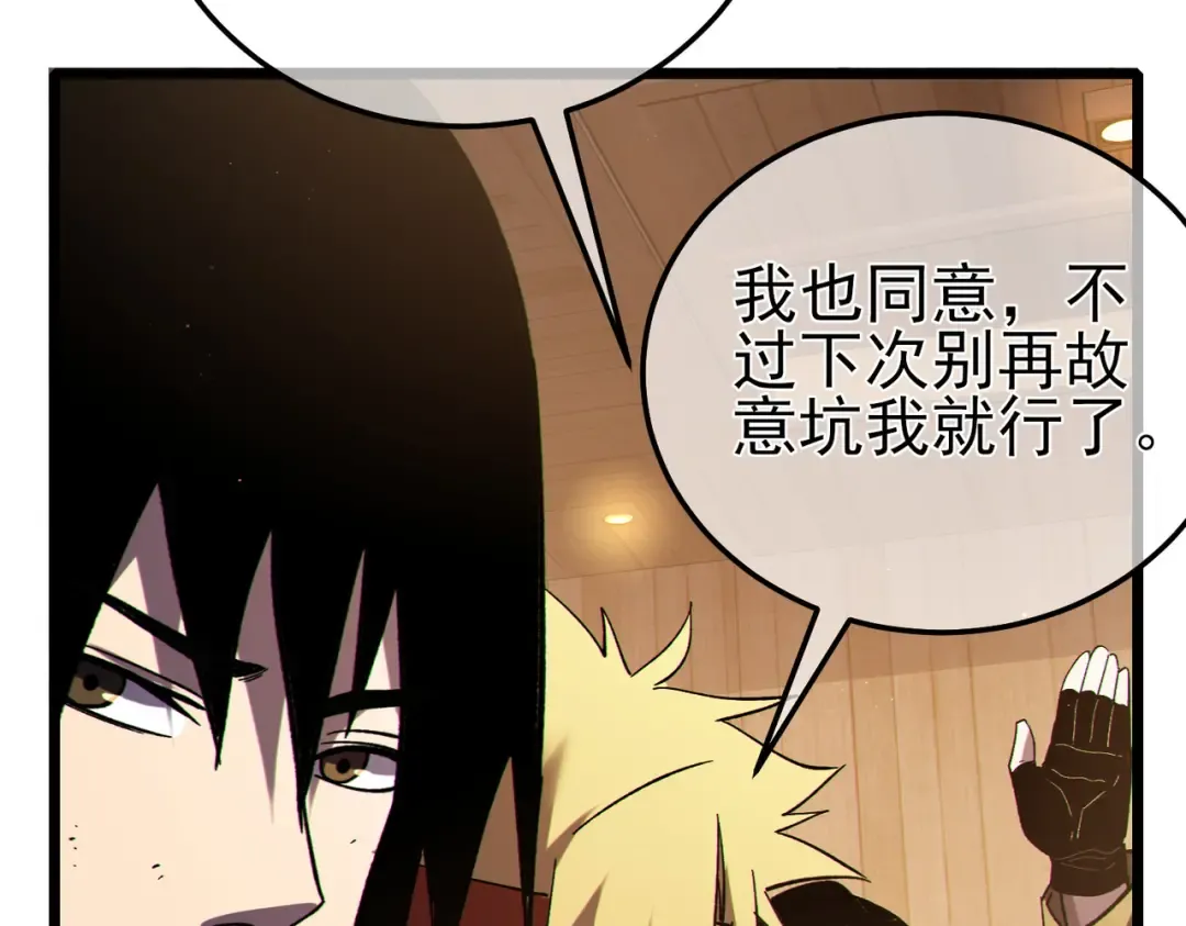 第113话 永恒巅峰升至6级 第158页