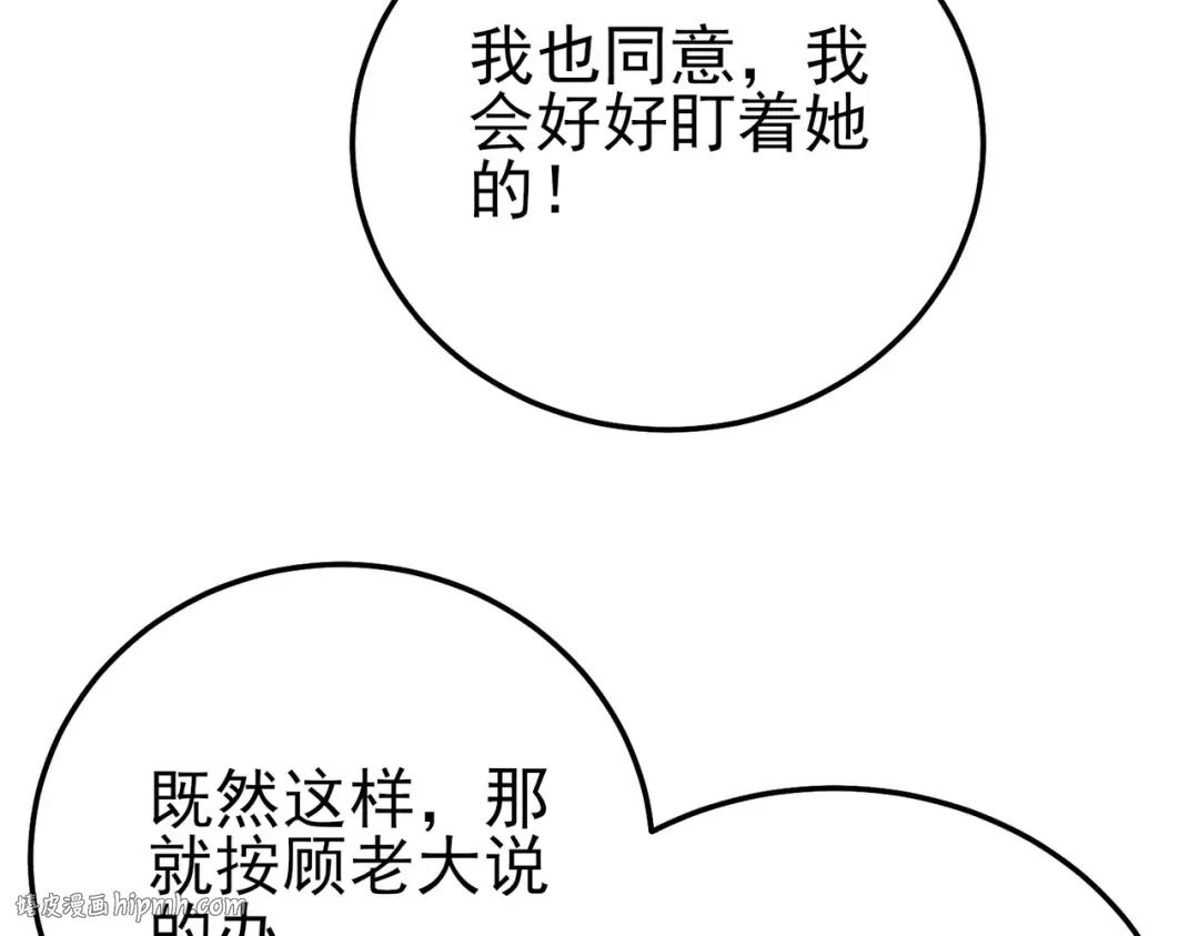 第113话 永恒巅峰升至6级 第160页
