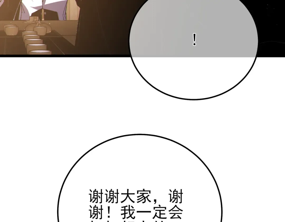 第113话 永恒巅峰升至6级 第163页