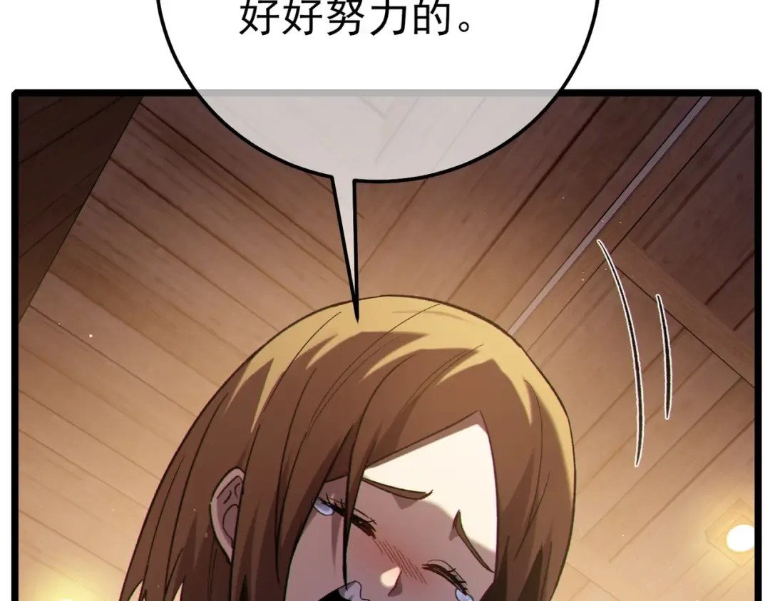 第113话 永恒巅峰升至6级 第164页