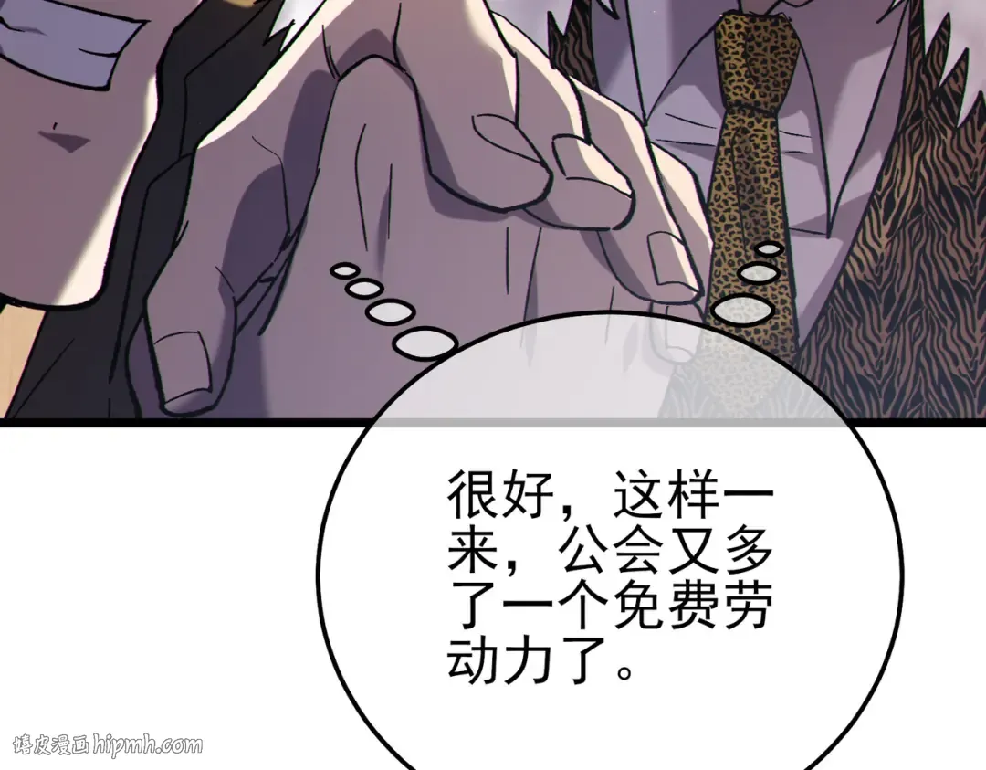 第113话 永恒巅峰升至6级 第168页