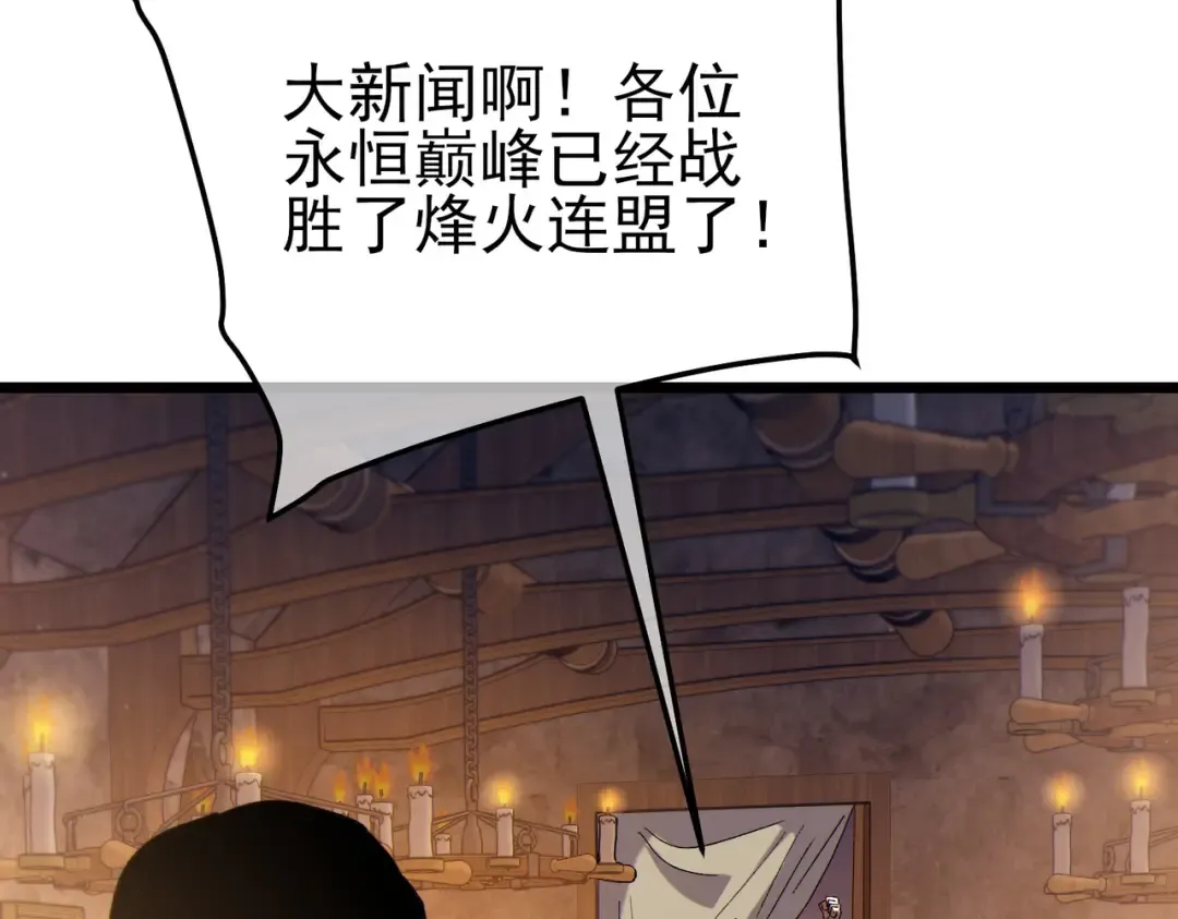 第114话 成为灵月城城主 第6页