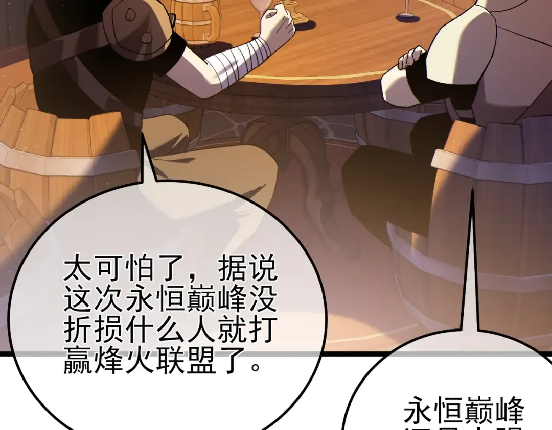 第114话 成为灵月城城主 第10页