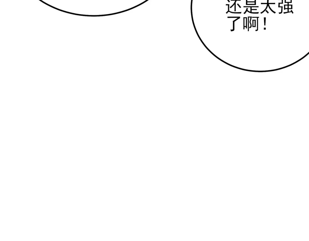 第114话 成为灵月城城主 第11页