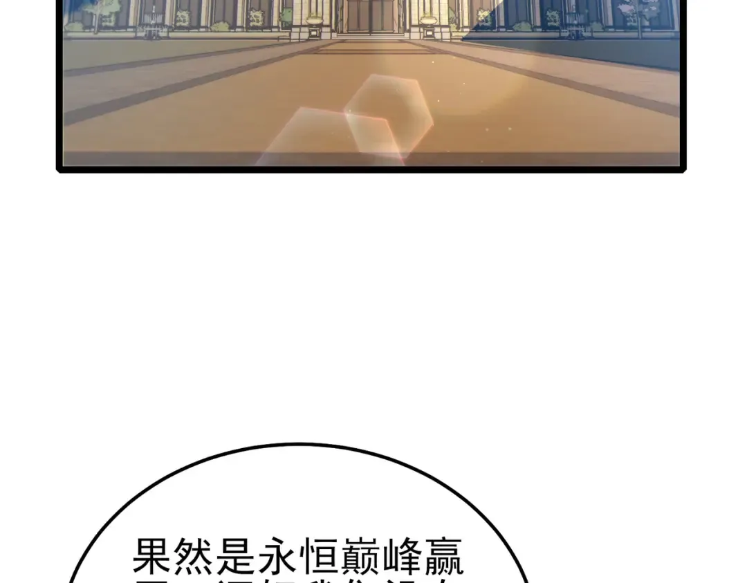 第114话 成为灵月城城主 第13页