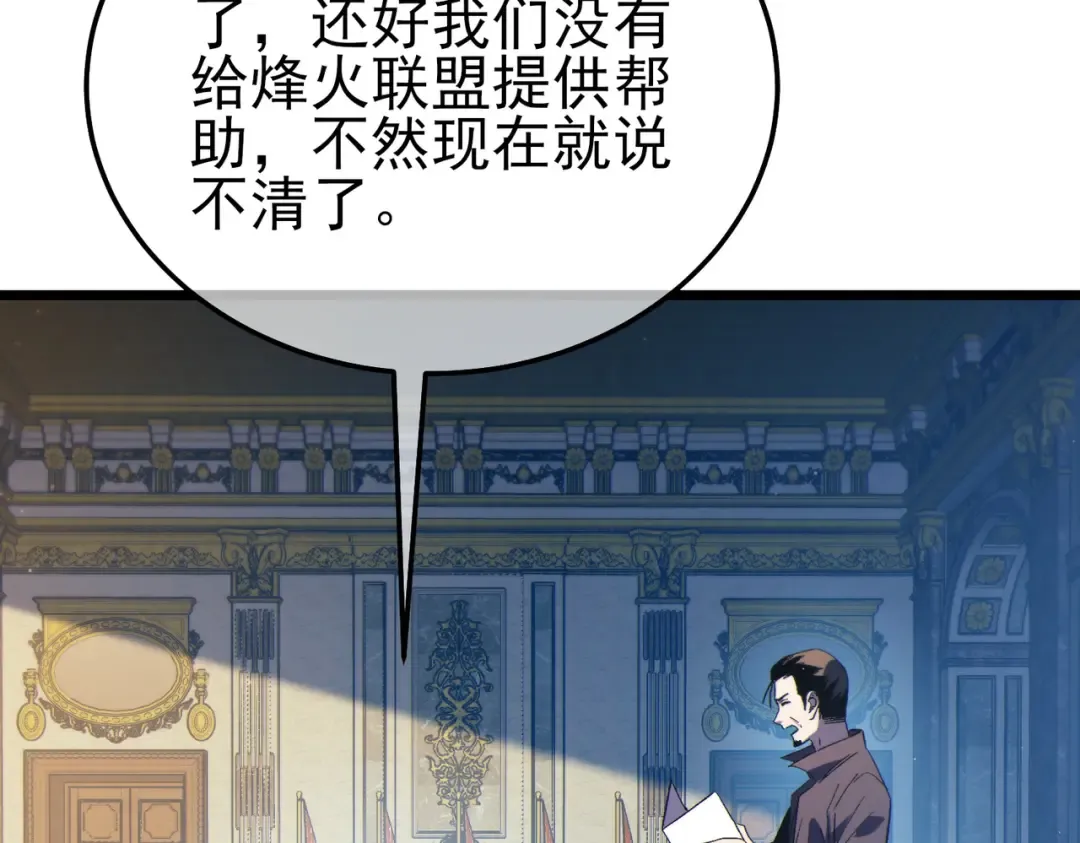 第114话 成为灵月城城主 第14页