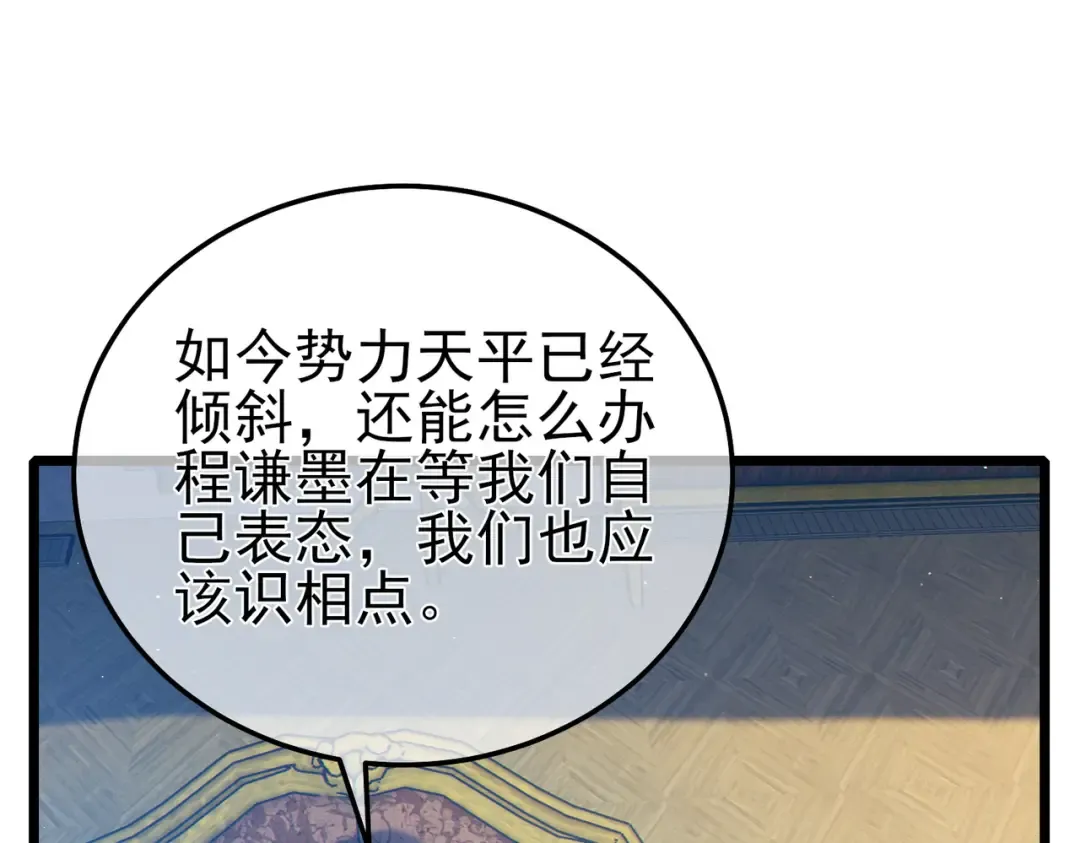 第114话 成为灵月城城主 第22页