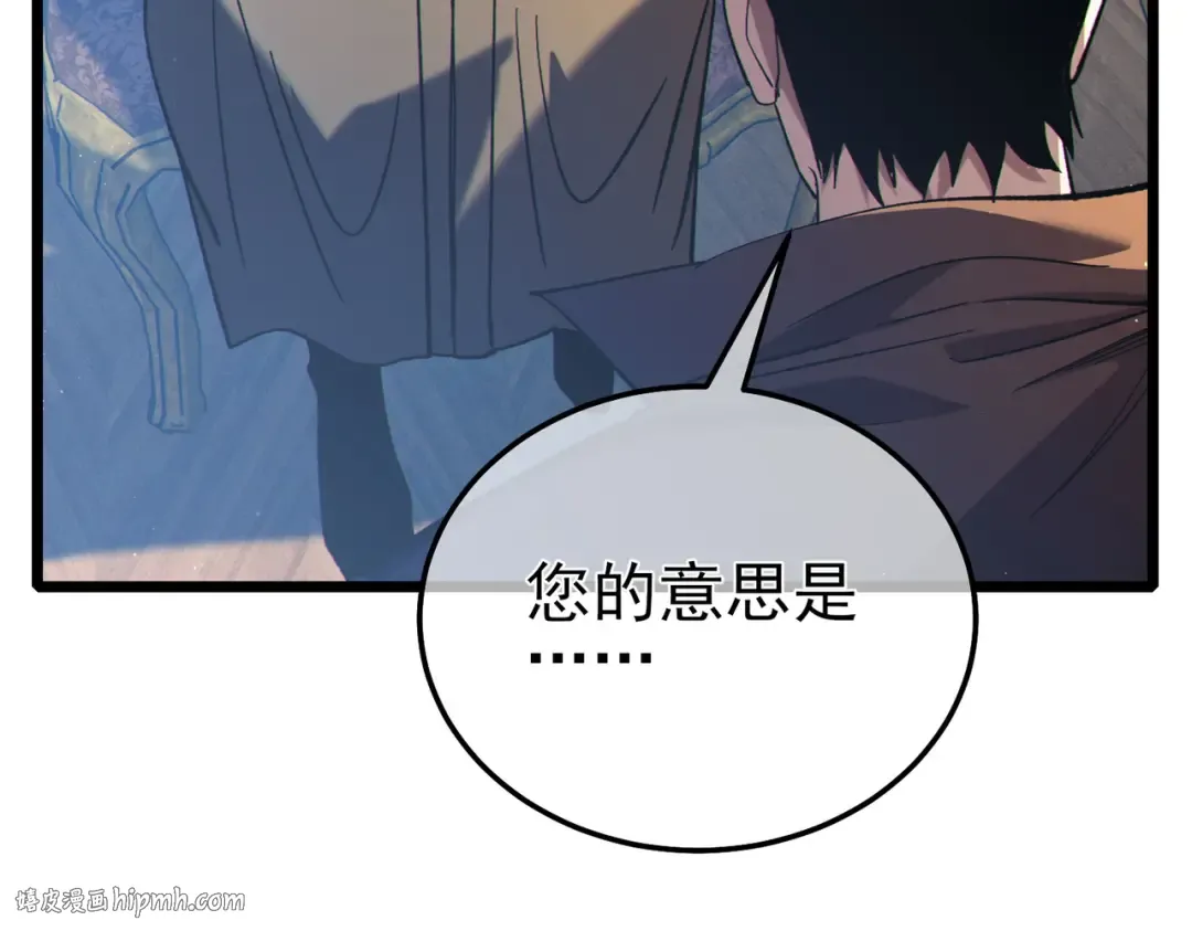 第114话 成为灵月城城主 第24页
