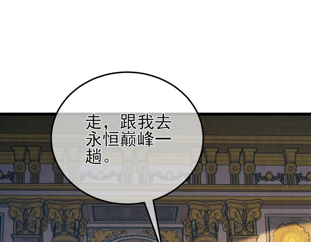 第114话 成为灵月城城主 第25页