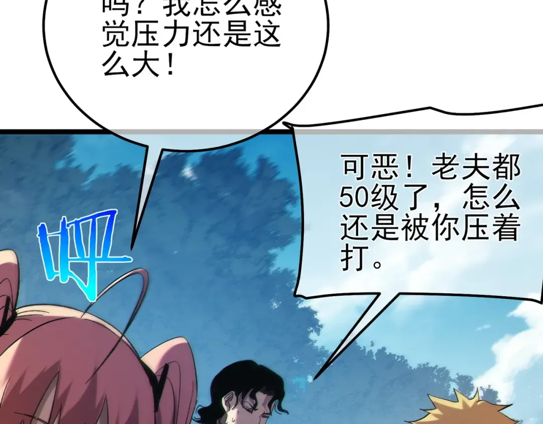 第114话 成为灵月城城主 第44页