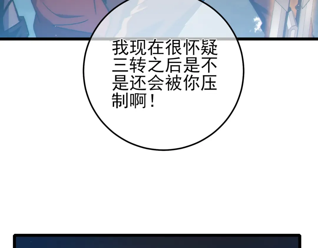 第114话 成为灵月城城主 第46页