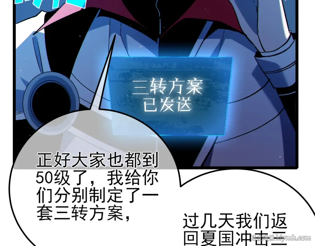第114话 成为灵月城城主 第48页