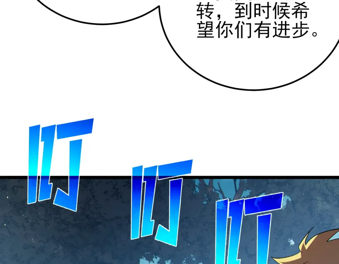 第114话 成为灵月城城主 第49页