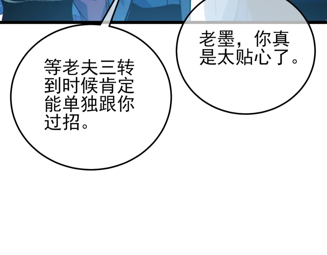 第114话 成为灵月城城主 第51页