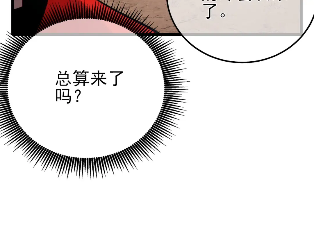 第114话 成为灵月城城主 第54页