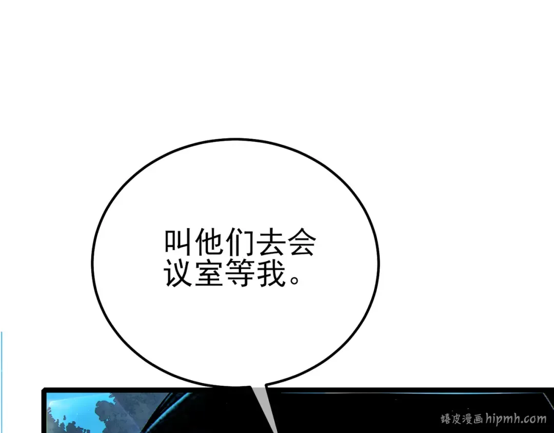 第114话 成为灵月城城主 第56页