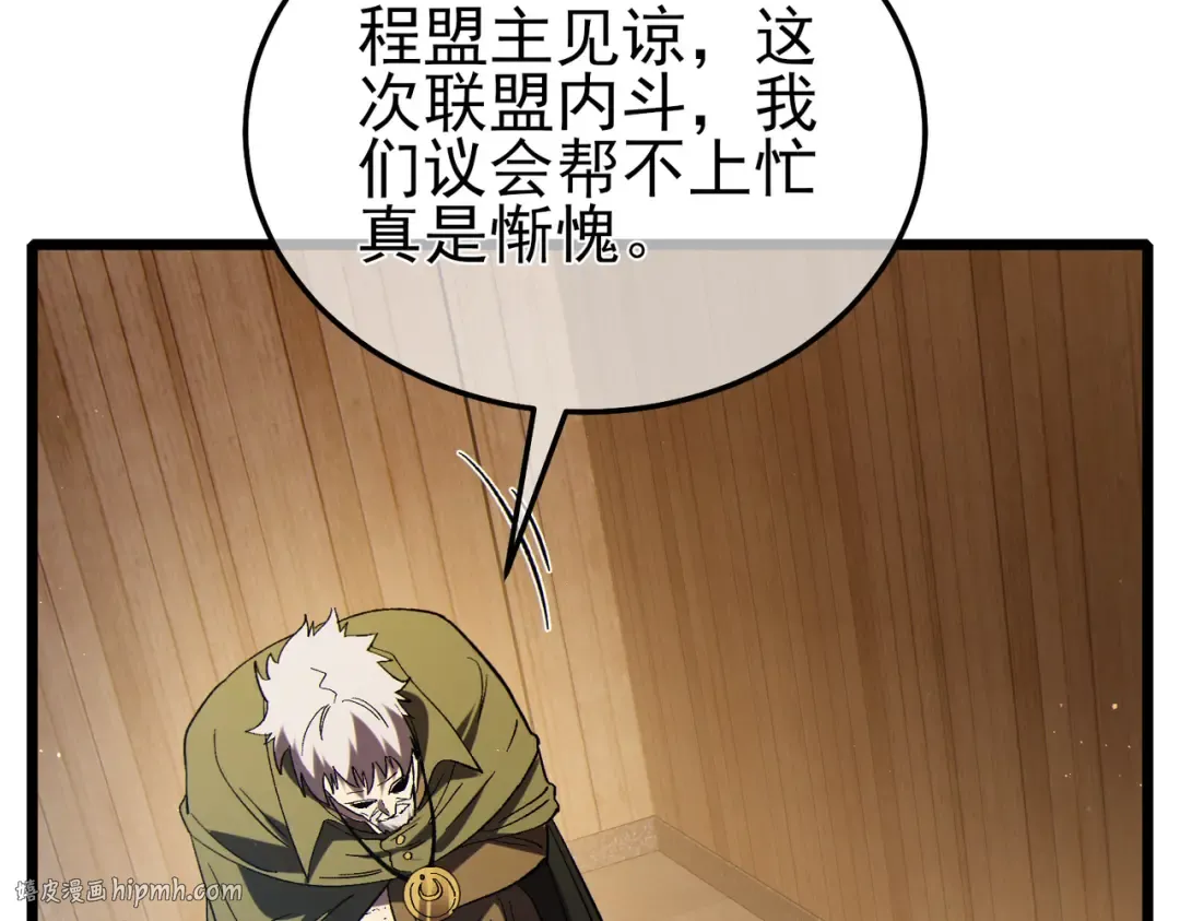 第114话 成为灵月城城主 第64页
