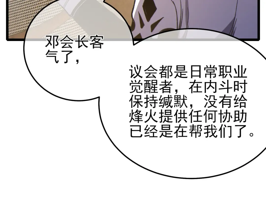 第114话 成为灵月城城主 第66页