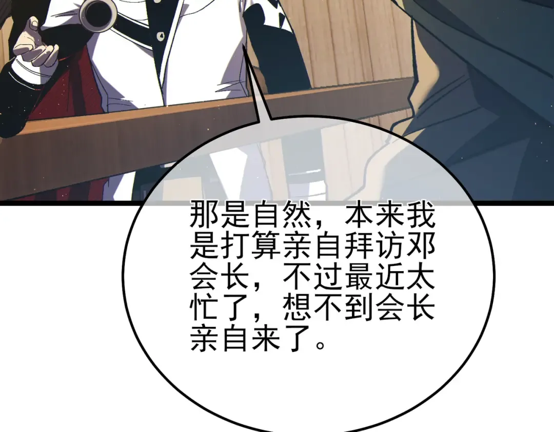 第114话 成为灵月城城主 第69页