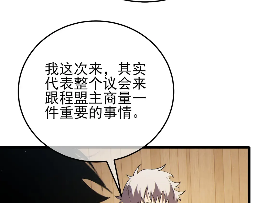 第114话 成为灵月城城主 第70页