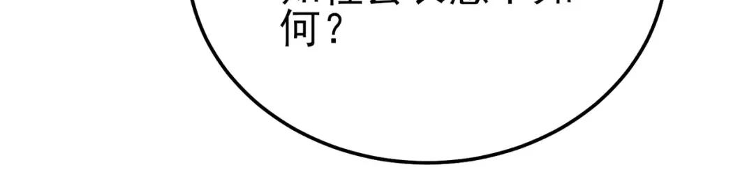 第114话 成为灵月城城主 第76页