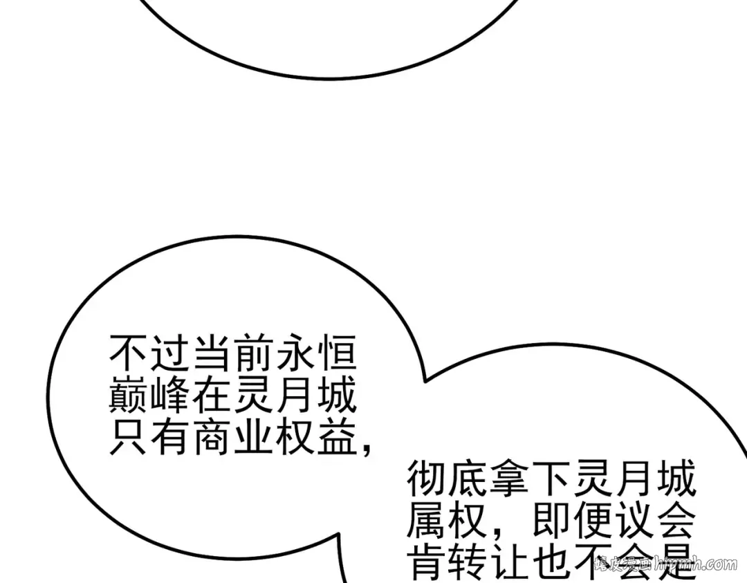 第114话 成为灵月城城主 第80页