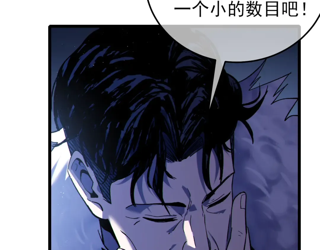 第114话 成为灵月城城主 第81页