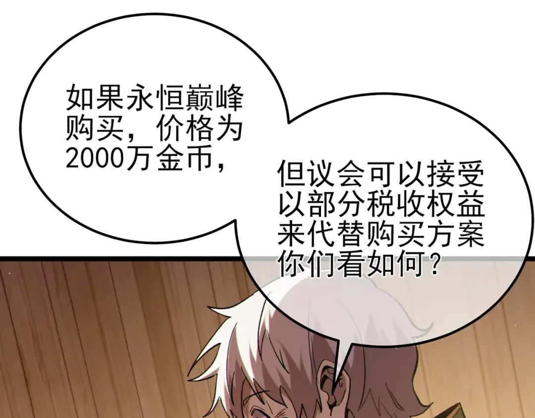 第114话 成为灵月城城主 第83页