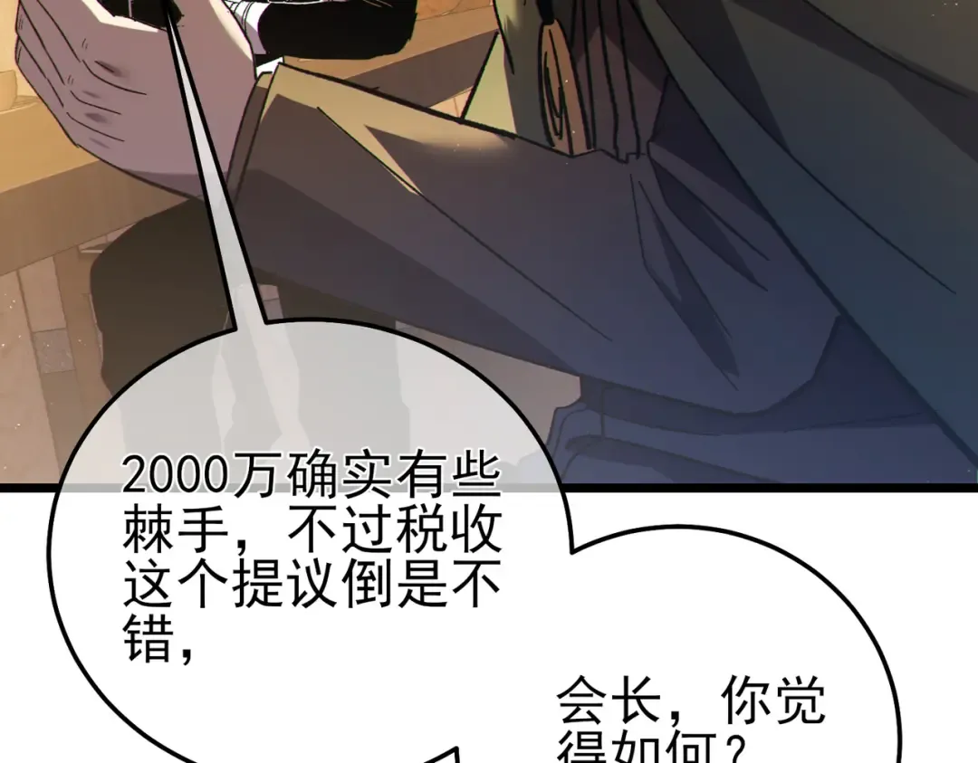 第114话 成为灵月城城主 第85页