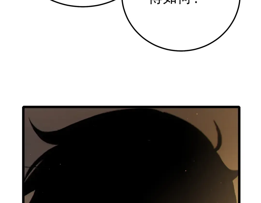 第114话 成为灵月城城主 第86页