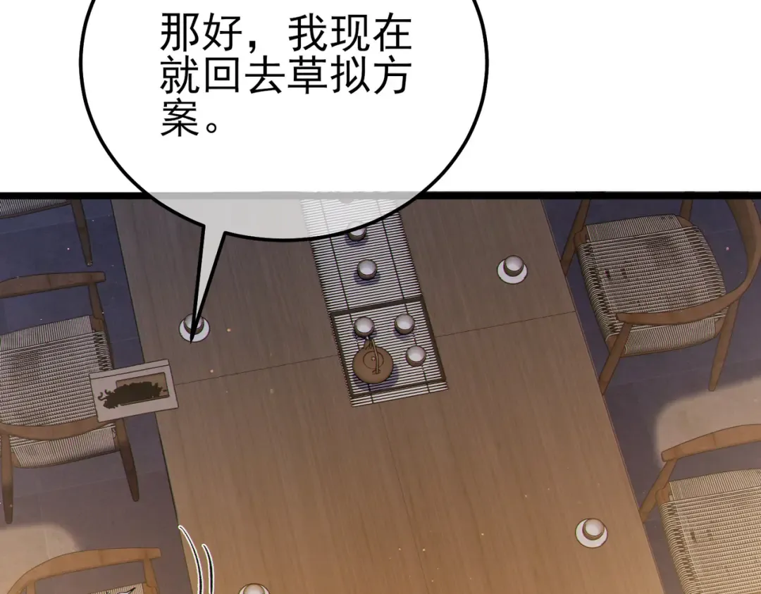 第114话 成为灵月城城主 第89页