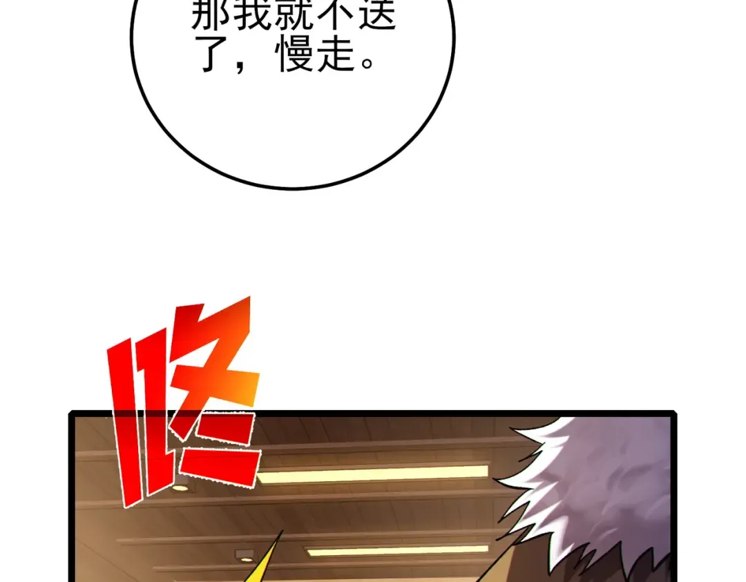 第114话 成为灵月城城主 第91页