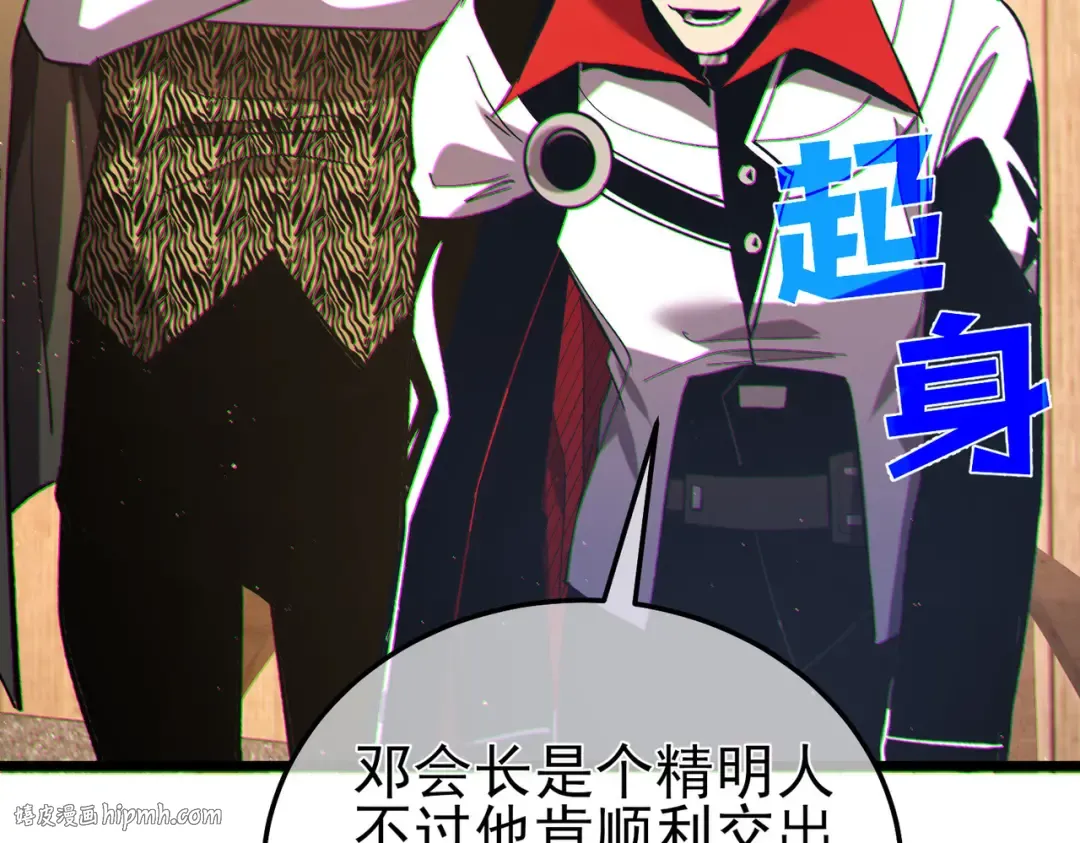 第114话 成为灵月城城主 第96页