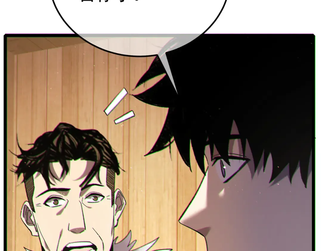 第114话 成为灵月城城主 第98页